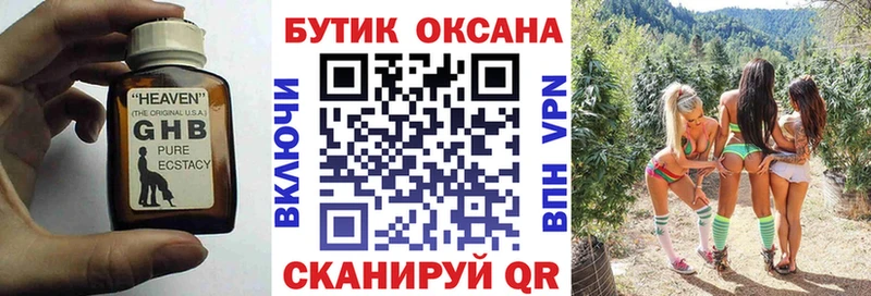 Бутират бутандиол Бугульма
