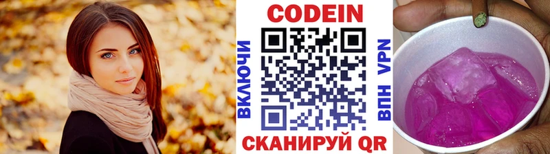 Кодеиновый сироп Lean Purple Drank  Бугульма 