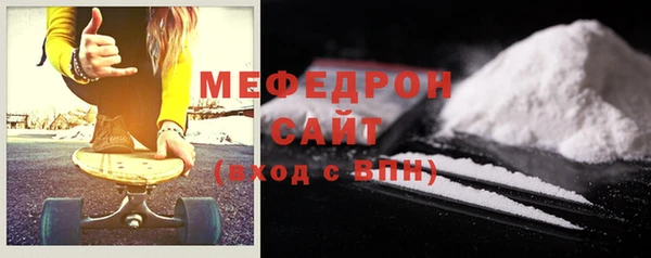 мяу мяу кристалл Армянск