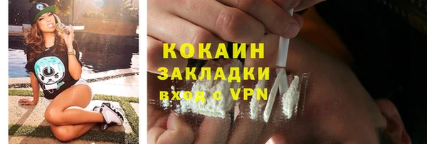 мяу мяу кристалл Армянск